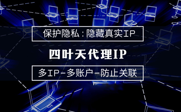 【株洲代理IP】什么是代理ip池？如何提高代理服务器的网速