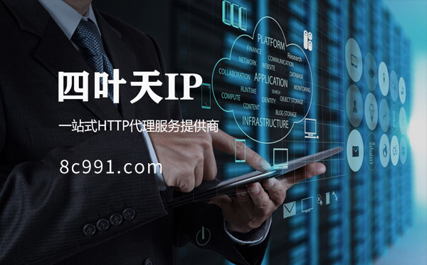 【株洲代理IP】IP地址是什么？更改IP地址会有什么影响？